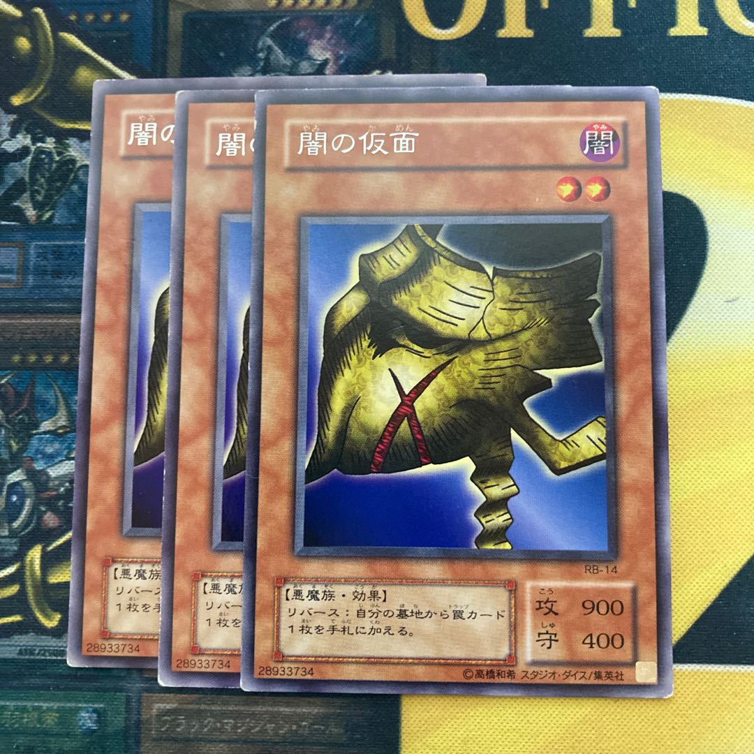 マドレース1785闇の仮面 レア2期