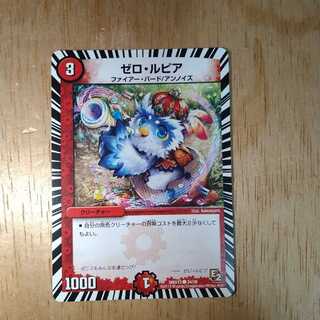 ゼロ・ルピア　3枚セット