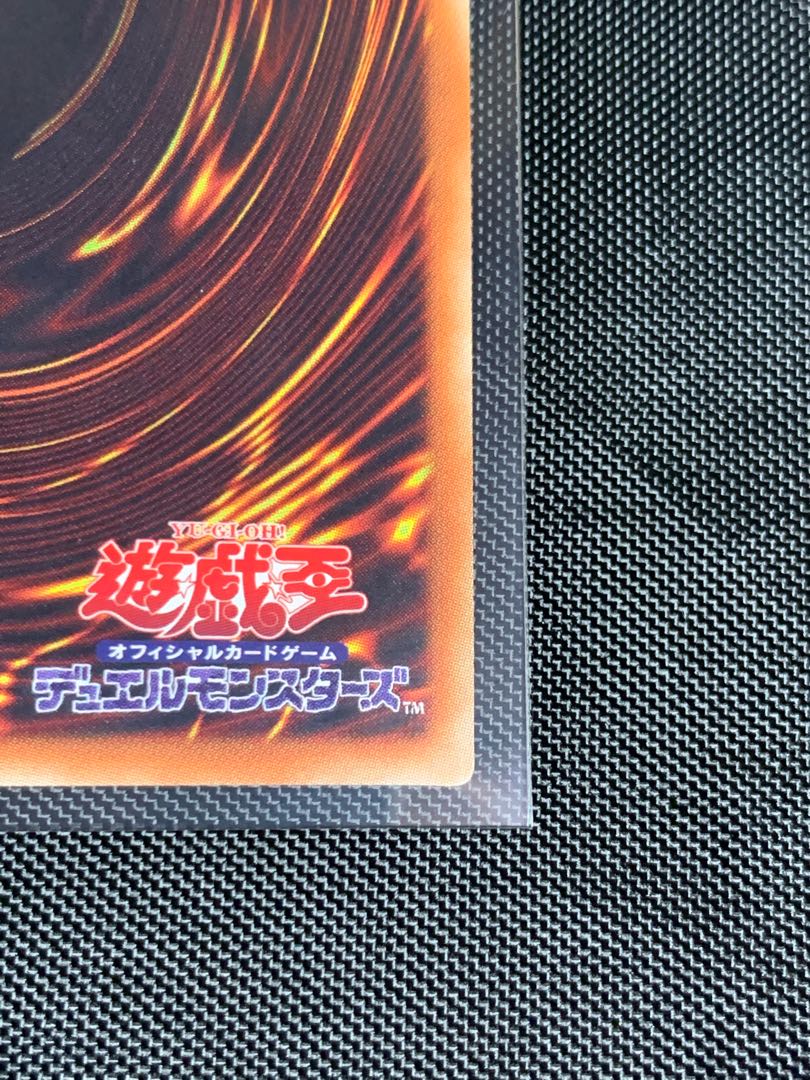 青眼の究極亜竜 20thシークレットレア美品