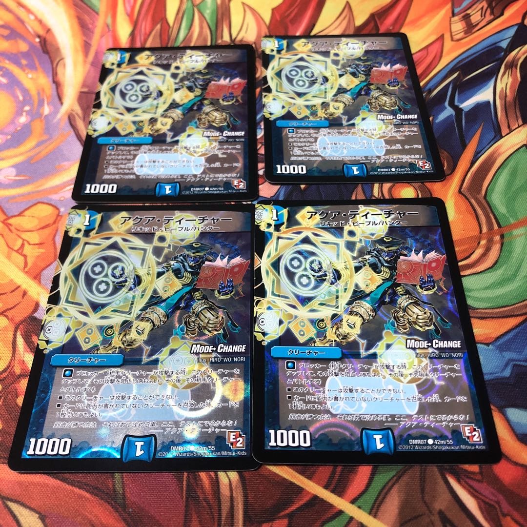 アクア・ティーチャー(MODE CHANGE)4枚セット