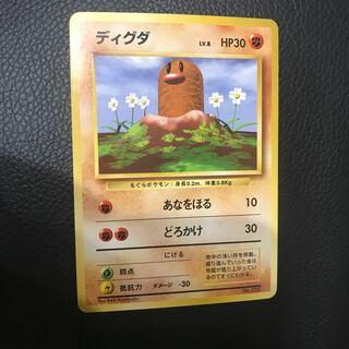 ポケモンカードゲーム　旧裏面　希少　希少　美品　ディグダ