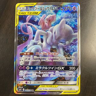 みちこ様専用 ミュウツー＆ミュウGX SR