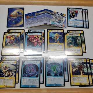 DMC-31 グレートメカオー・イレイザー1/2デッキ