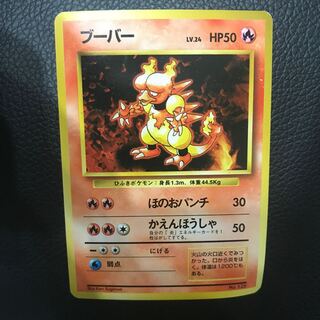 ポケモンカードゲーム　希少　旧裏面　キラ　美品　ブーバー