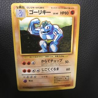 ポケモンカードゲーム　旧裏面　希少　キラ　美品　ゴーリキー
