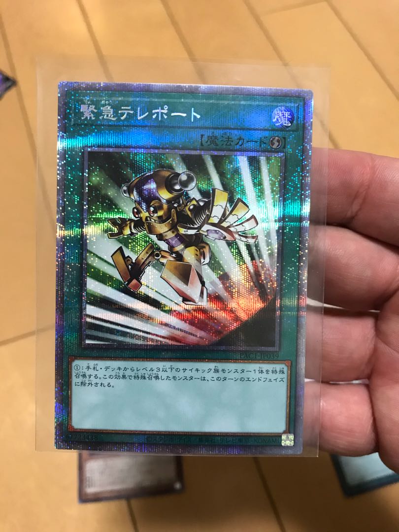 緊急テレポート プリズマティックシークレットレア