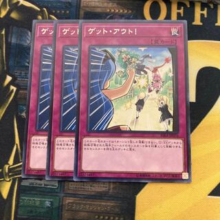 ゲット アウト のカード情報 出品一覧 1ページ目 Magi トレカ専用フリマアプリ