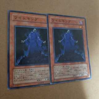 ワイトキング ノーマル