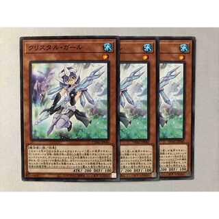 クリスタル・ガール 3枚