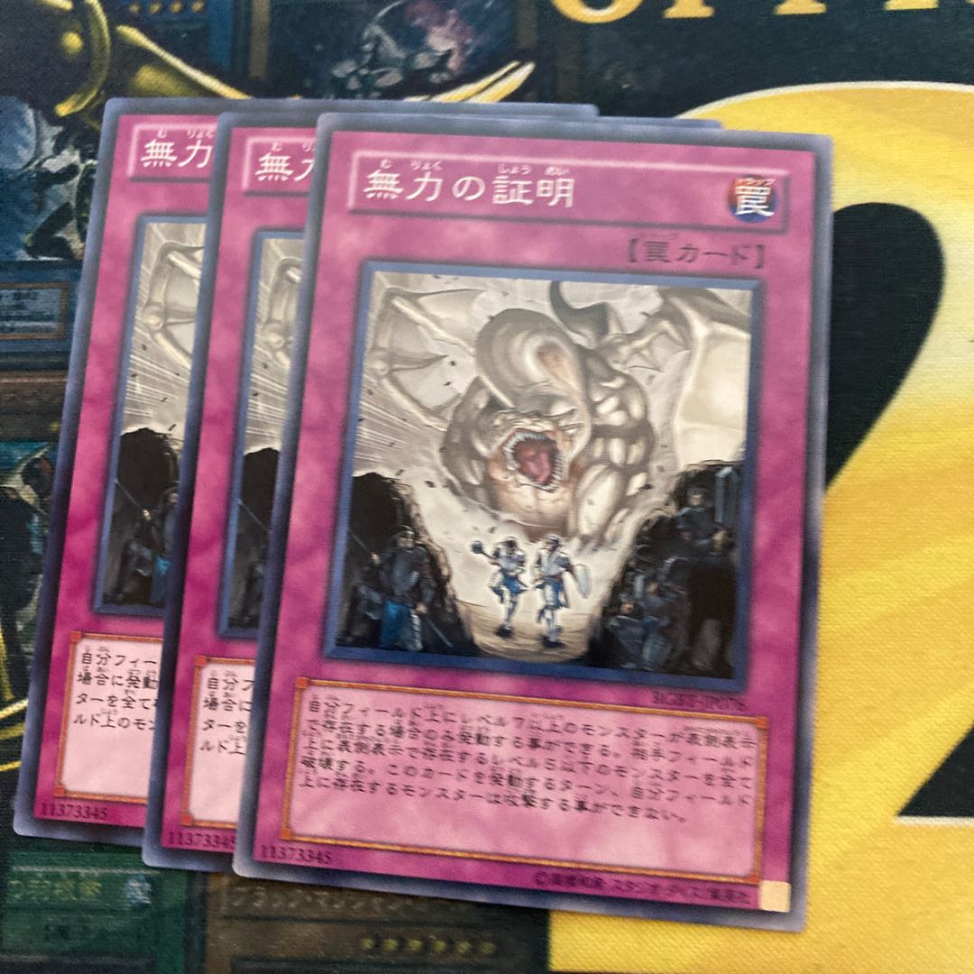 マドレース1808無力の証明 ノーマル