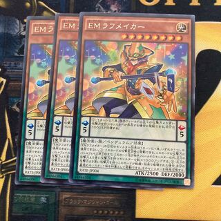 マドレース1809EMラフメイカー レア