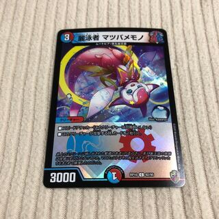 麗泳者 マツバメモノ