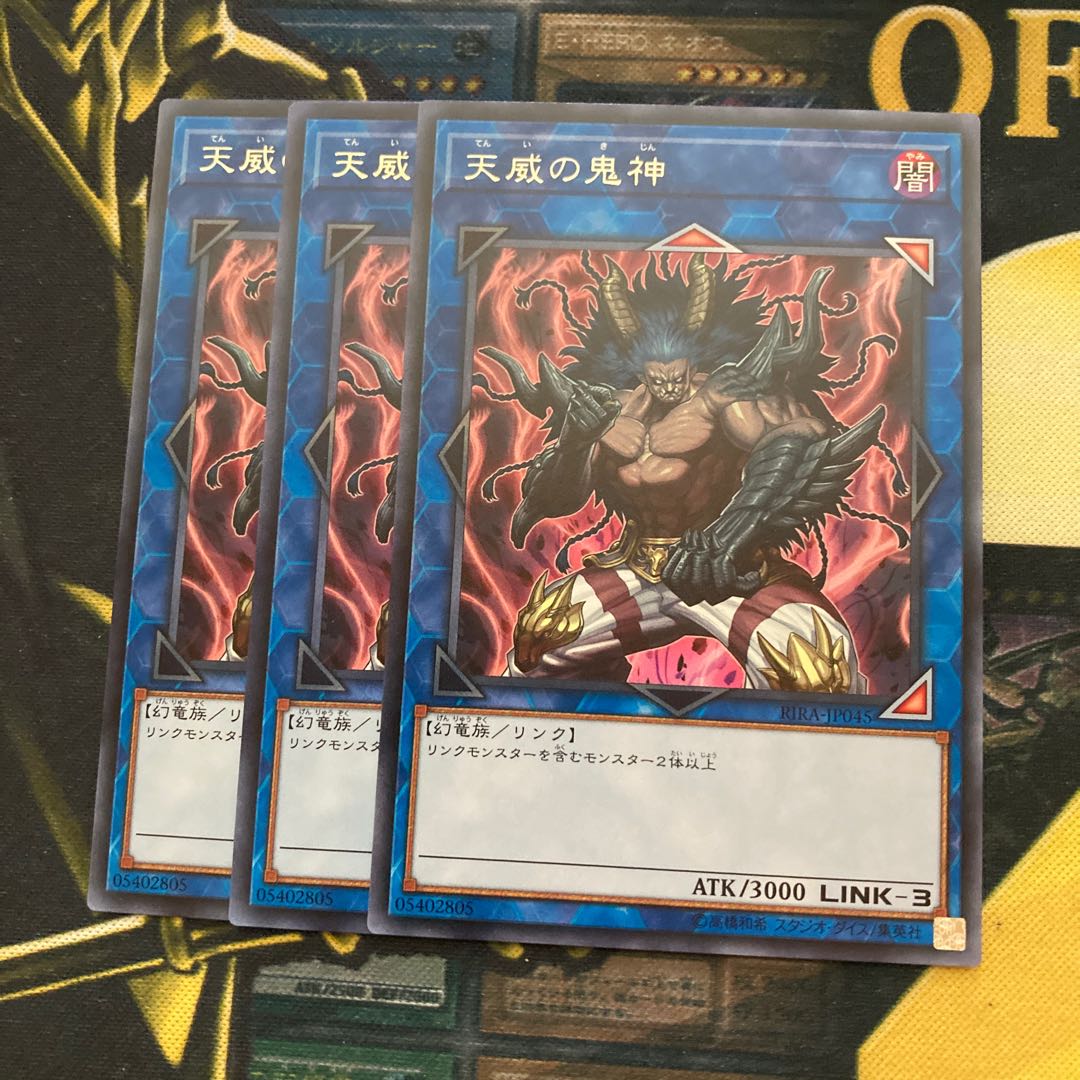 マドレース1816天威の鬼神 レア