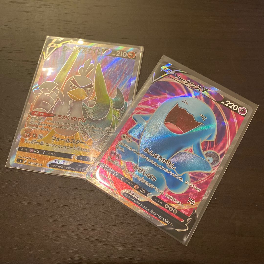 ガラルネギガナイトV SR / ソーナンスV SR