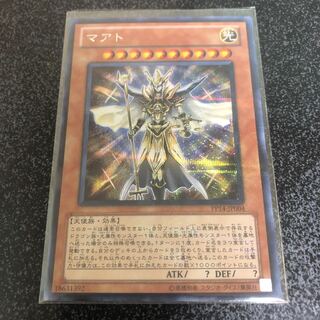 遊戯王 マアト　シークレット　即購入ok