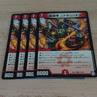 ニドギュリオン 1枚