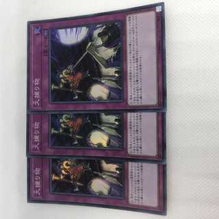 大捕り物 スーパーレア SR 3枚セット レアコレ レアリティコレクション