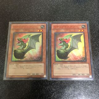 遊戯王 スナップドラゴン　ウルトラレア　赤字　2枚セット　即購入ok