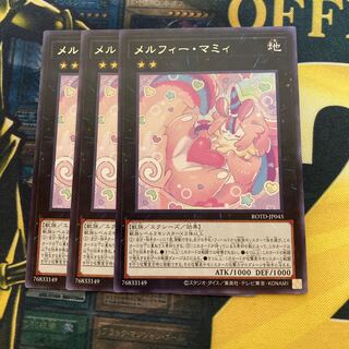 マドレース1834メルフィー・マミィ レア