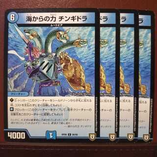 old6701 set discount Power from Umi Chingidora