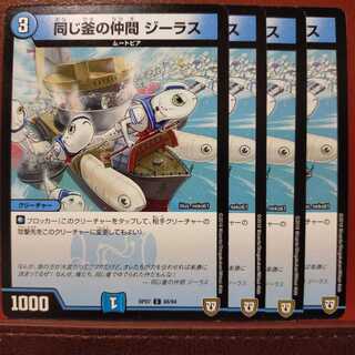 old6705 set discount same pot mate giras