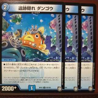 Discount on old6706 set Dangou, hiding in the ruins