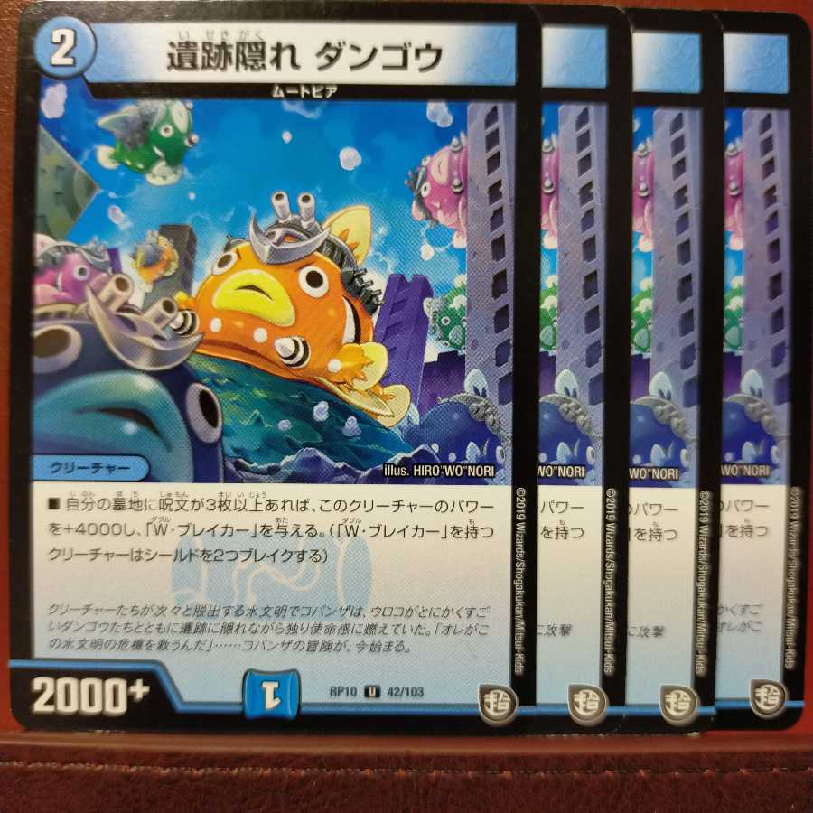 old6707 set discount Dangou, hidden in ruins