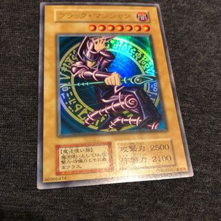 遊戯王 ブラックマジシャン 初期