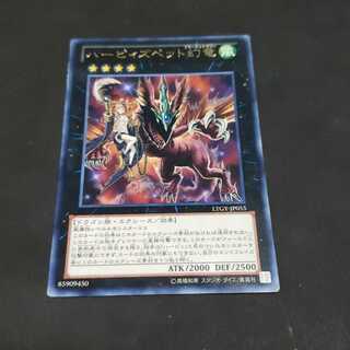 ハーピィズペット幻竜 レア 遊戯王 虎ふぐ