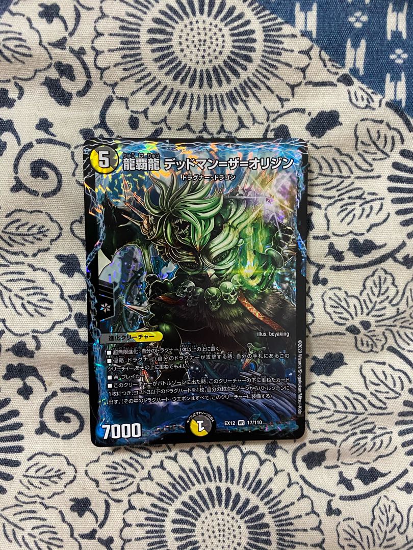 龍覇龍 デッドマン=ザ=オリジン