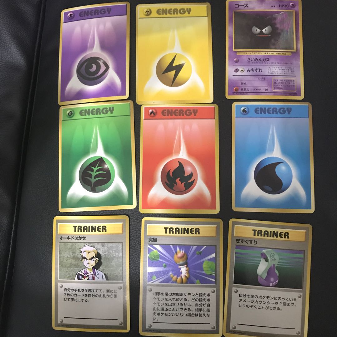 ポケモンカードゲーム　旧裏面　希少　美品　キラ　エネルギー　トレイナー