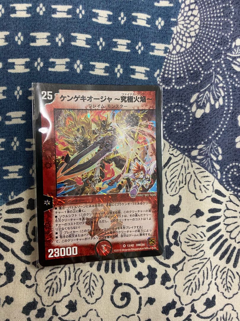 ケンゲキオージャ-究極火焔-