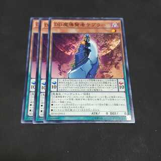 DD魔導賢者ケプラー ノーマル 遊戯王 虎ふぐ