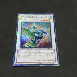 ダイガスタ・ファルコス スーパーレア 遊戯王 虎ふぐ