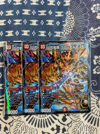 二刀龍覇 グレンモルト「王」 3枚セット