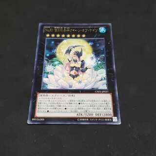 No.87 雪月花美神クイーン・オブ・ナイツ レア 遊戯王 虎ふぐ