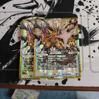 ジョラゴンガンマスター