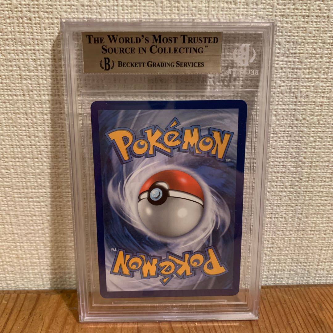 リザードンvmax hr bgs9.5 鑑定品　gem mint 完美品