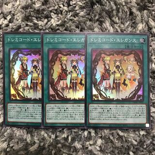 遊戯王　ドレミコードエレガンス　3枚セット