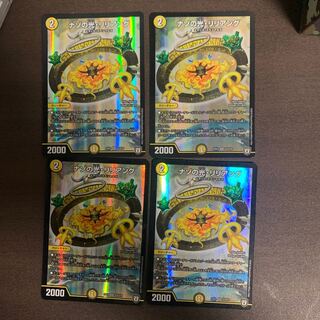 ナゾの光・リリアング　4枚