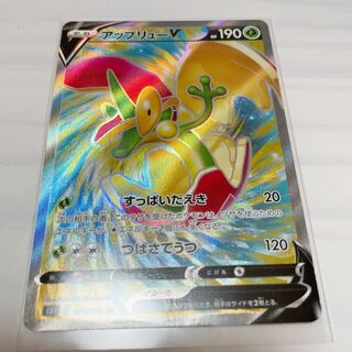 アップリューV SR