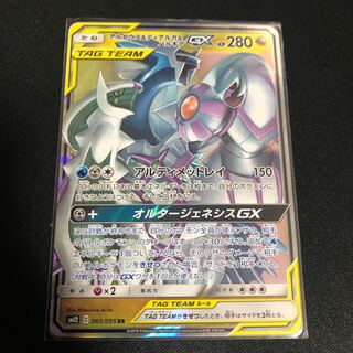 アルセウス＆ディアルガ＆パルキアGX RR