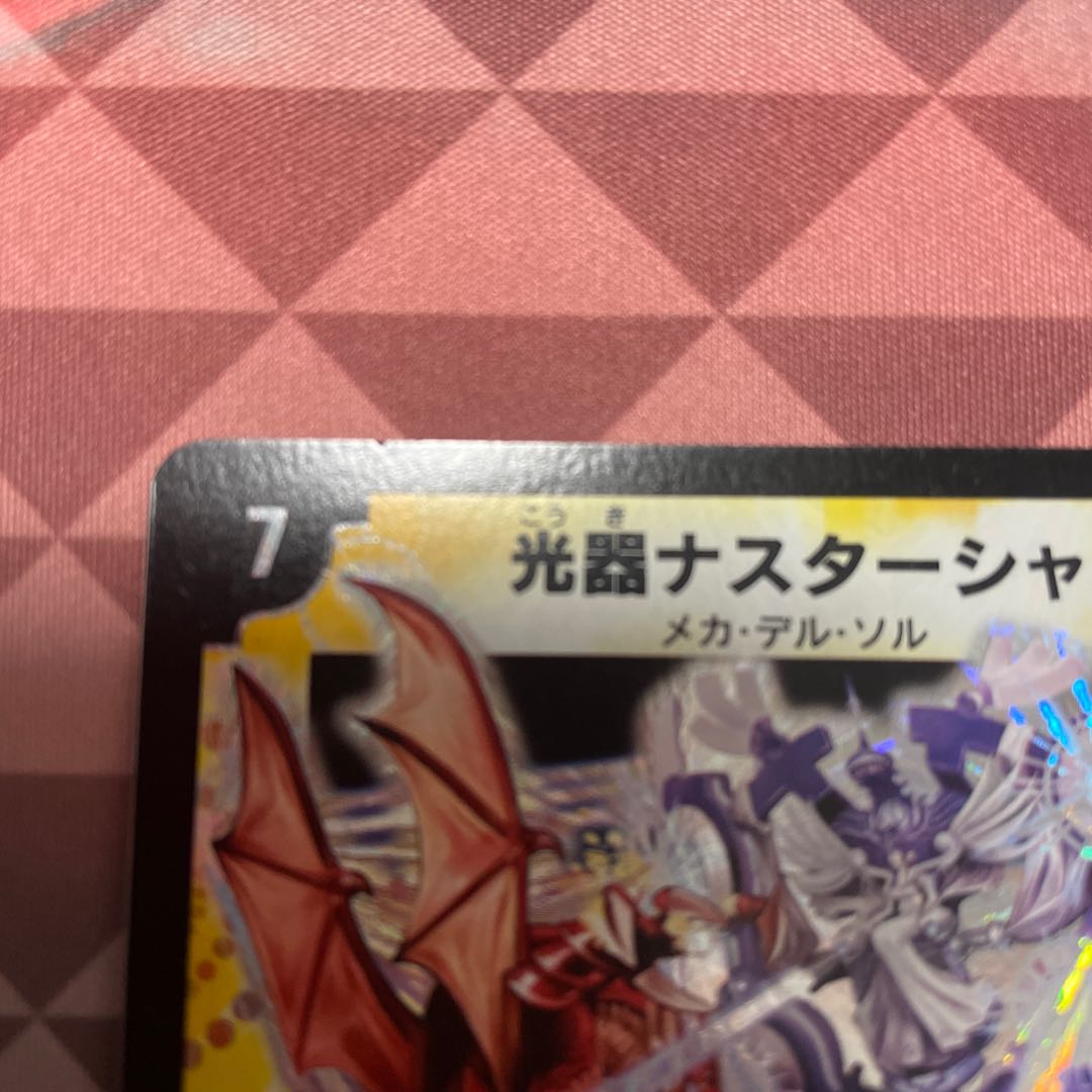 光器ナスターシャ SR