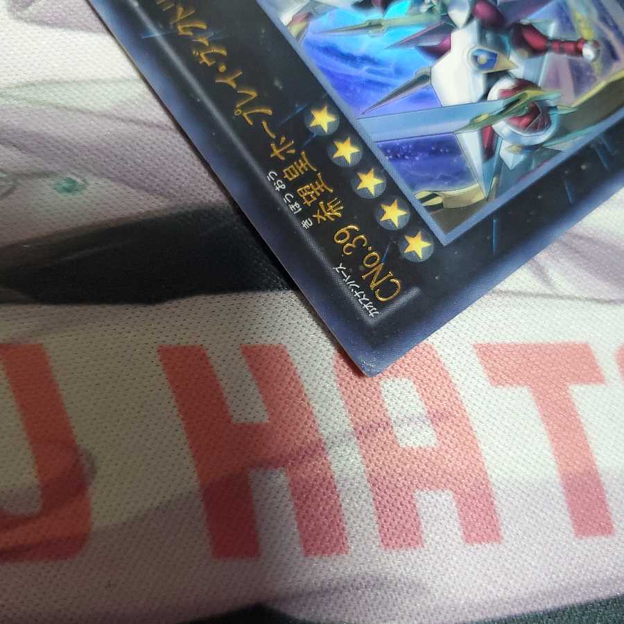 遊戯王 CNo.39 希望皇ホープレイ・ヴィクトリー 2枚セット