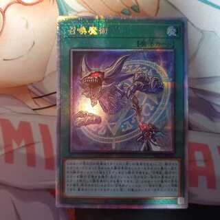 遊戯王 召喚魔術 プリズマティックシークレットレア