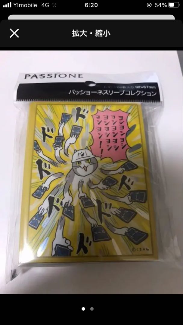 現場猫 仕事猫 スリーブ デッキシールド　新品未開封 くまみね　ヨシ！