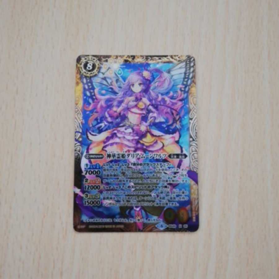 バトスピ ダリアムーンワルツ1枚 1枚