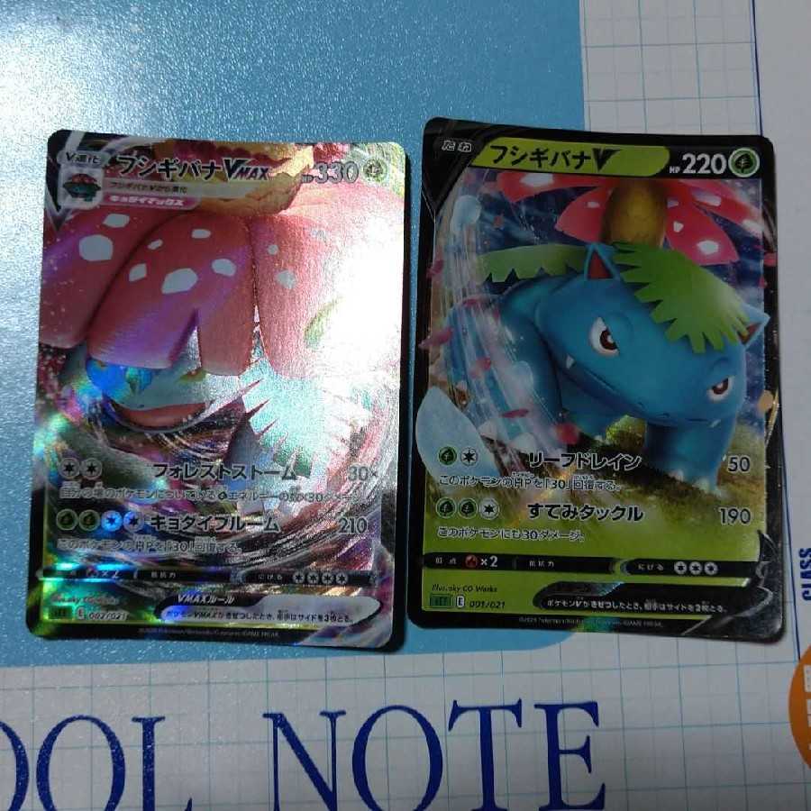 Pokemon Cards VenusaurV and V-MAX