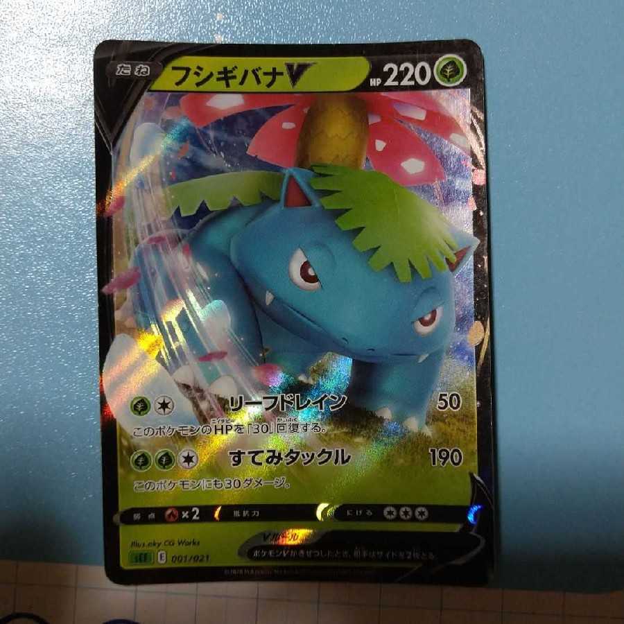 Pokemon Cards VenusaurV and V-MAX
