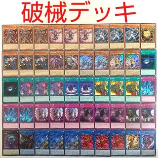 【遊戯王 デッキ】破械雙王神ライゴウ 破械唱導 破械神の禍霊 雙極の破械神